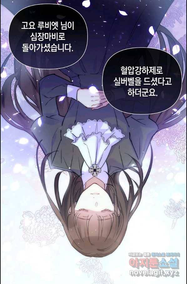 메리지 B 5화 3