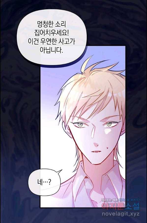 메리지 B 5화 7