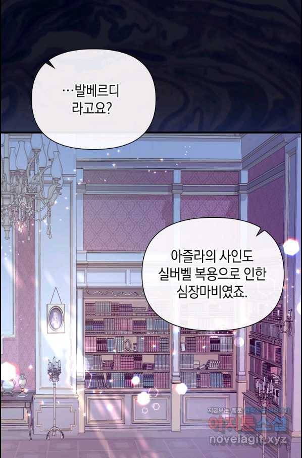 메리지 B 5화 9