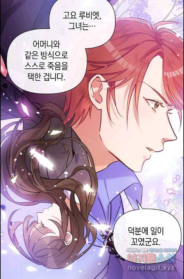 메리지 B 5화 10
