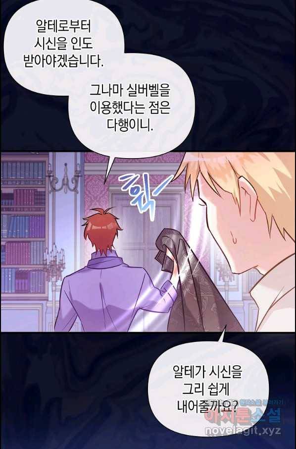 메리지 B 5화 11
