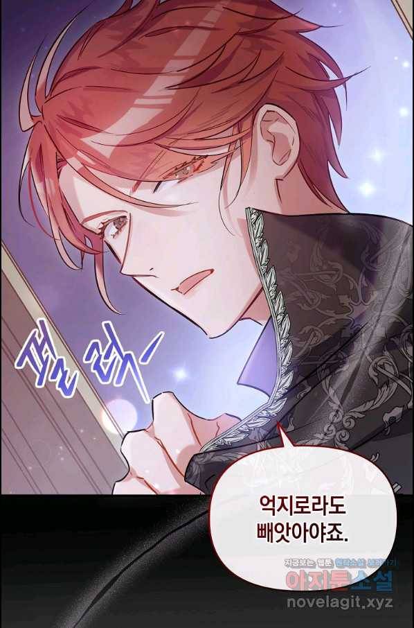 메리지 B 5화 12