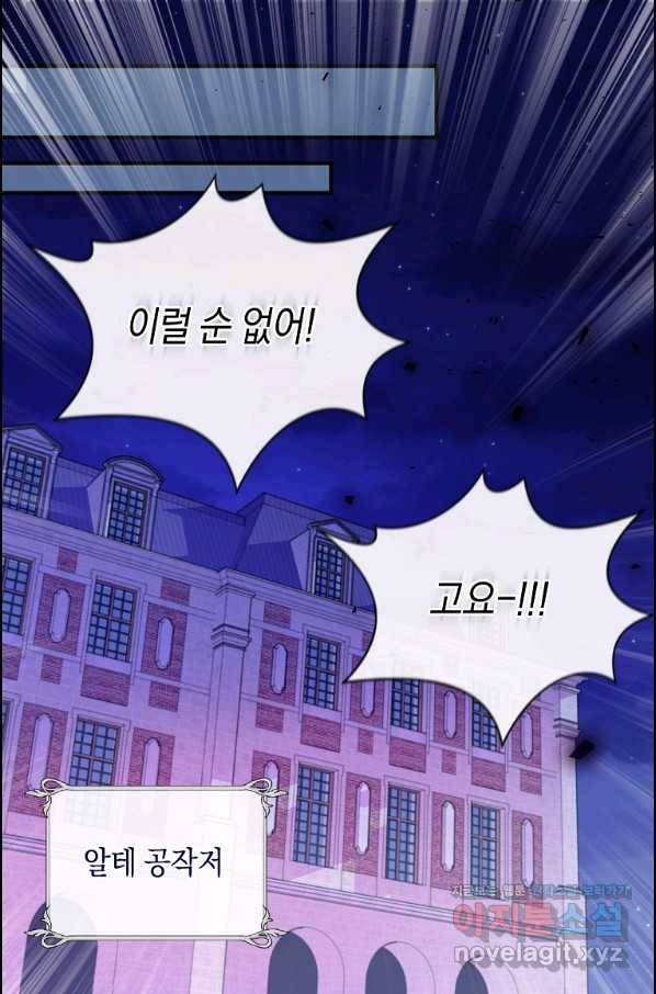 메리지 B 5화 13
