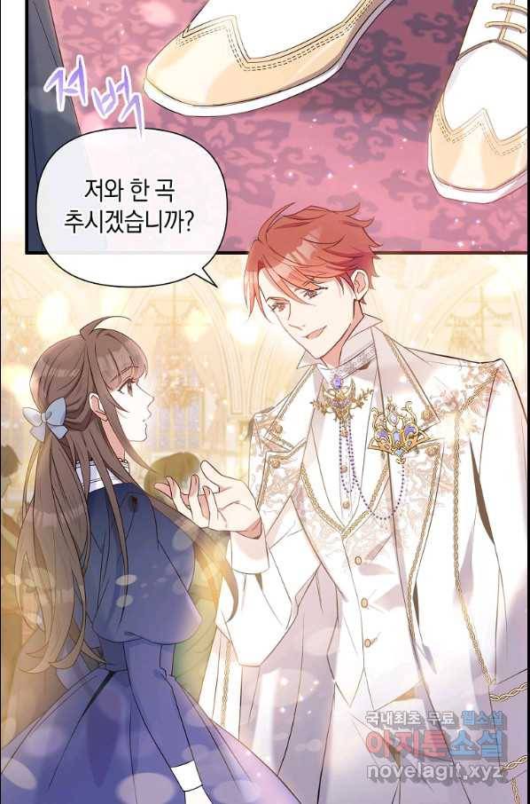 메리지 B 18화 3