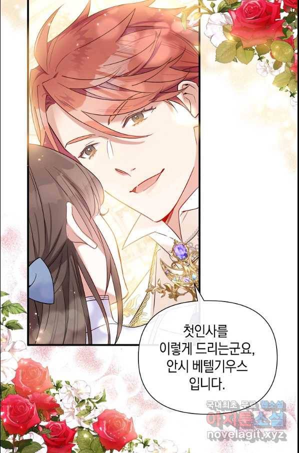메리지 B 18화 8