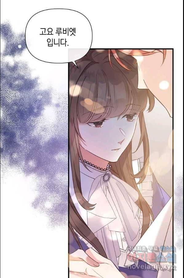 메리지 B 18화 9