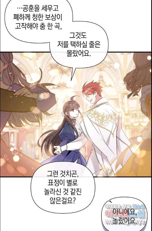 메리지 B 18화 10