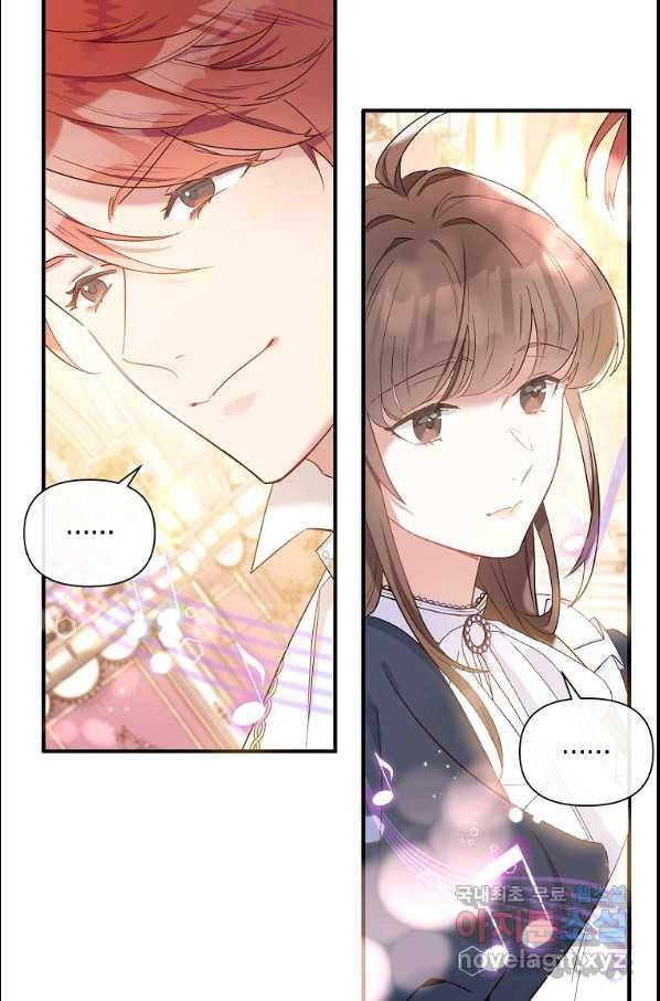 메리지 B 18화 11