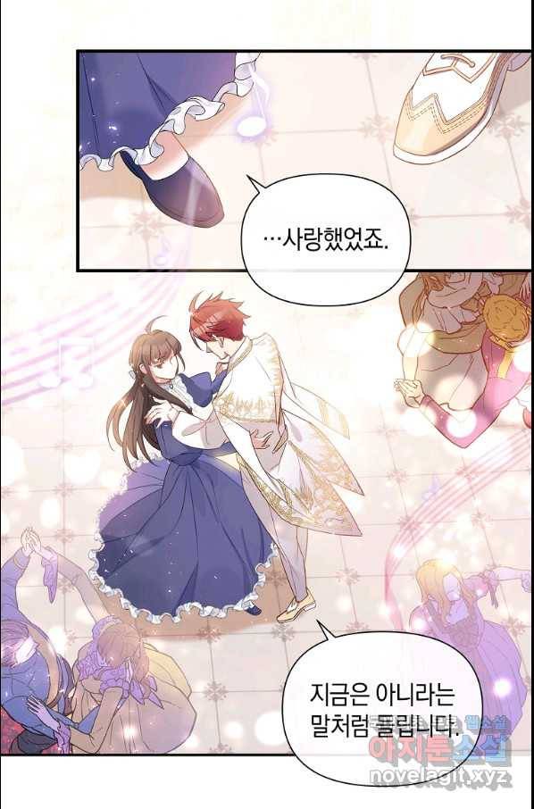 메리지 B 18화 13