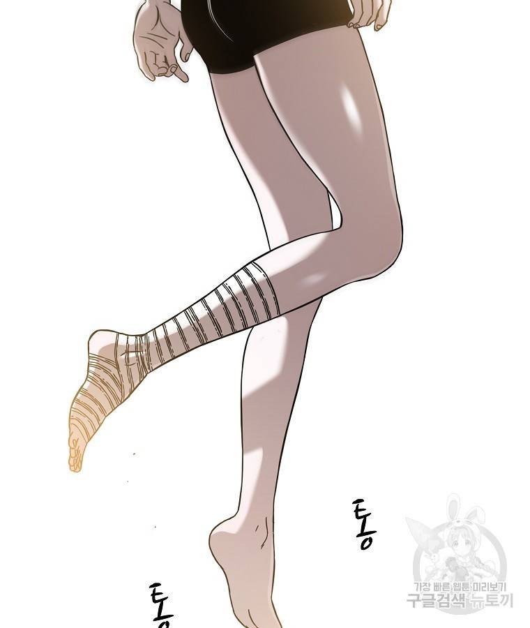 이블헌터 53화 5