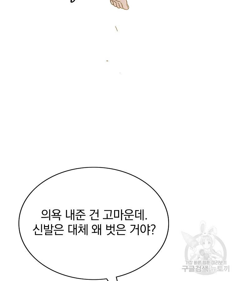 이블헌터 53화 6