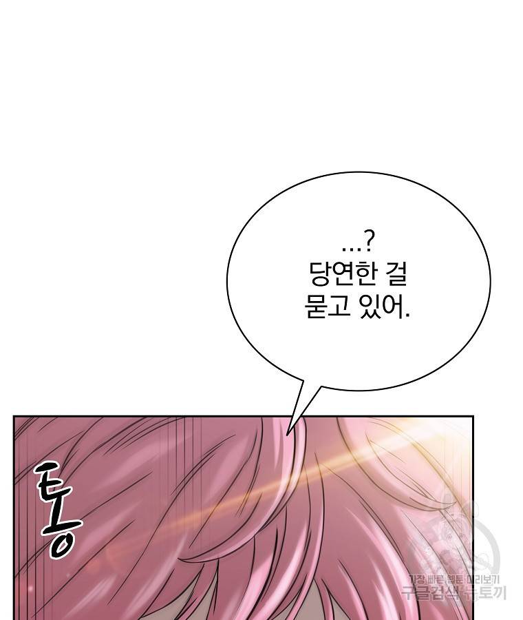 이블헌터 53화 8