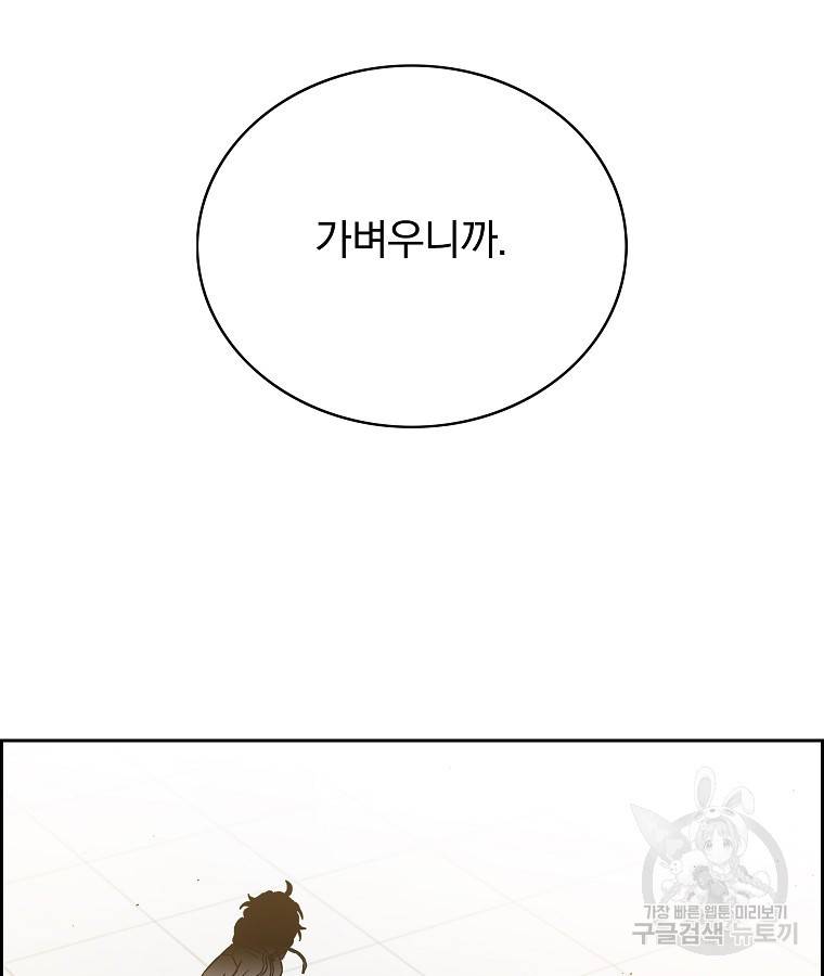 이블헌터 53화 10