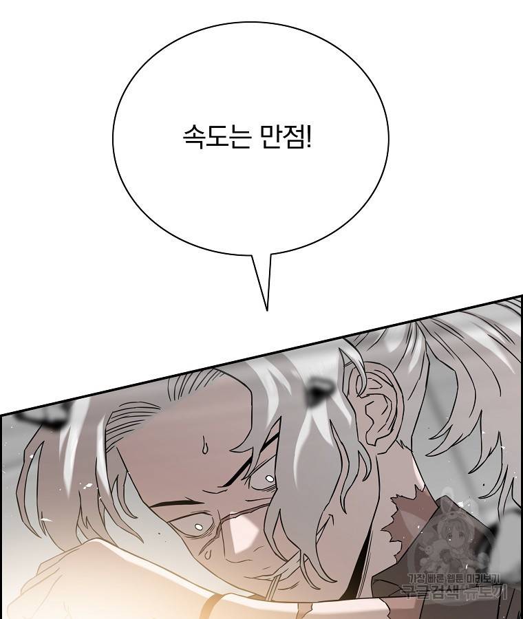 이블헌터 53화 16
