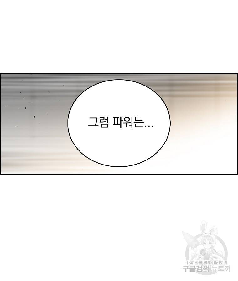 이블헌터 53화 18