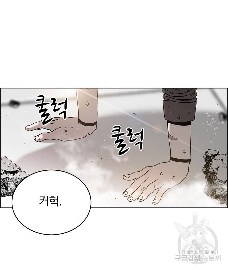 이블헌터 53화 21