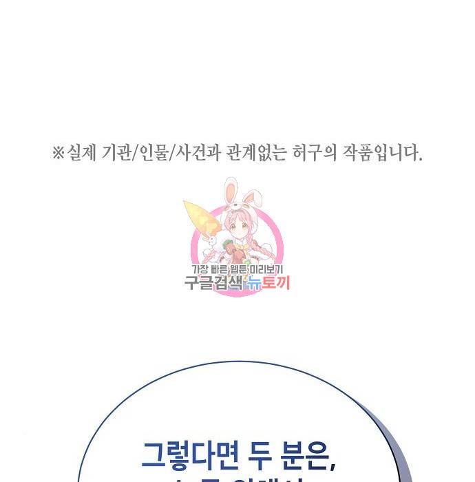 국세청 망나니 41화 1