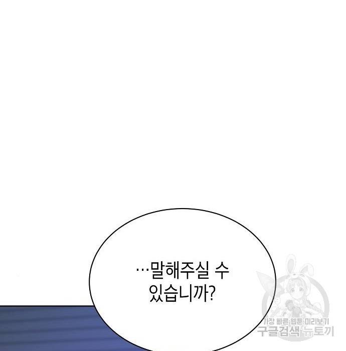 국세청 망나니 41화 5