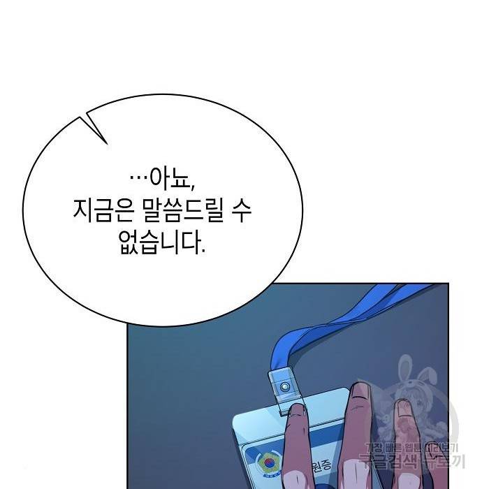 국세청 망나니 41화 11