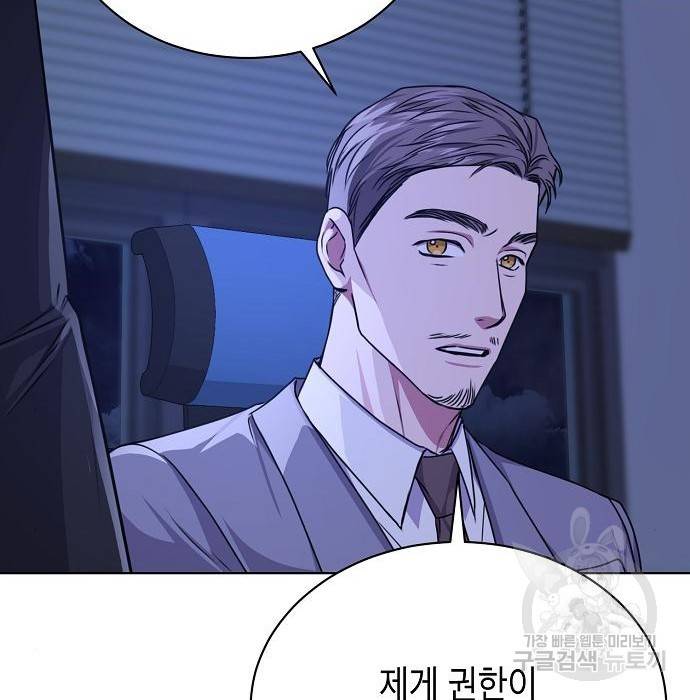 국세청 망나니 41화 14
