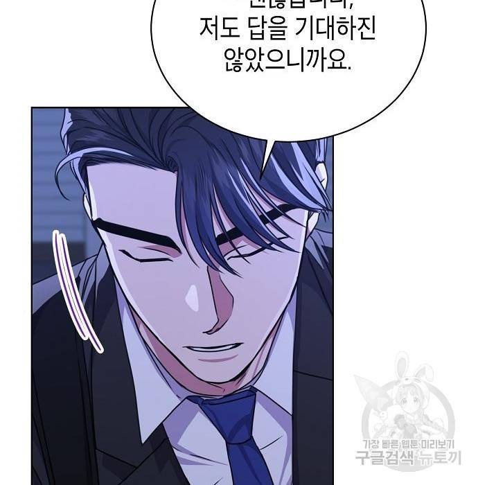 국세청 망나니 41화 16