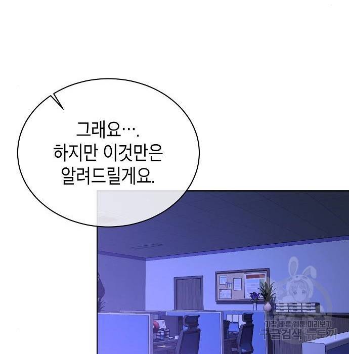 국세청 망나니 41화 18