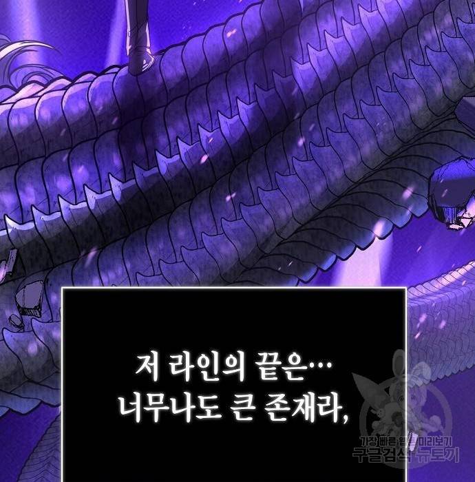 국세청 망나니 41화 22