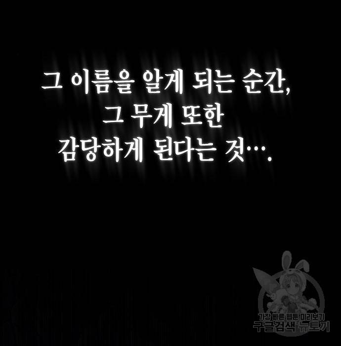 국세청 망나니 41화 27