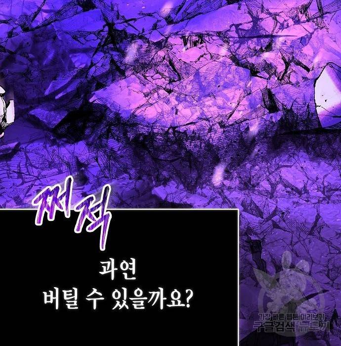 국세청 망나니 41화 35
