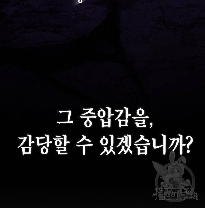 국세청 망나니 41화 38