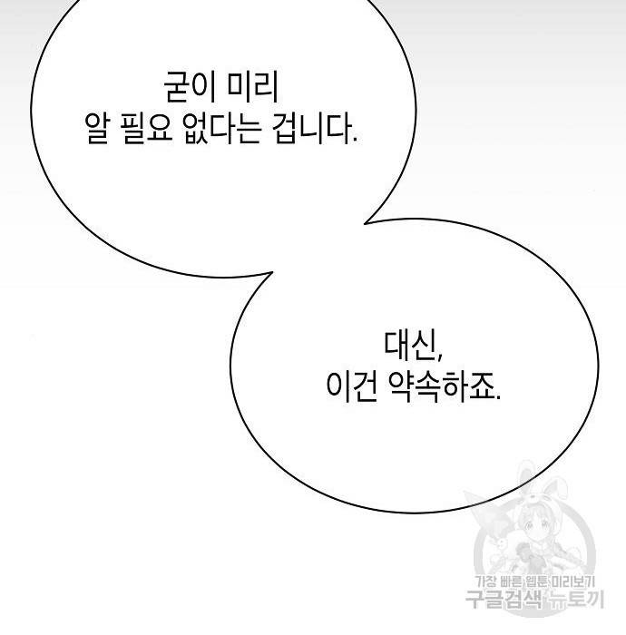 국세청 망나니 41화 40