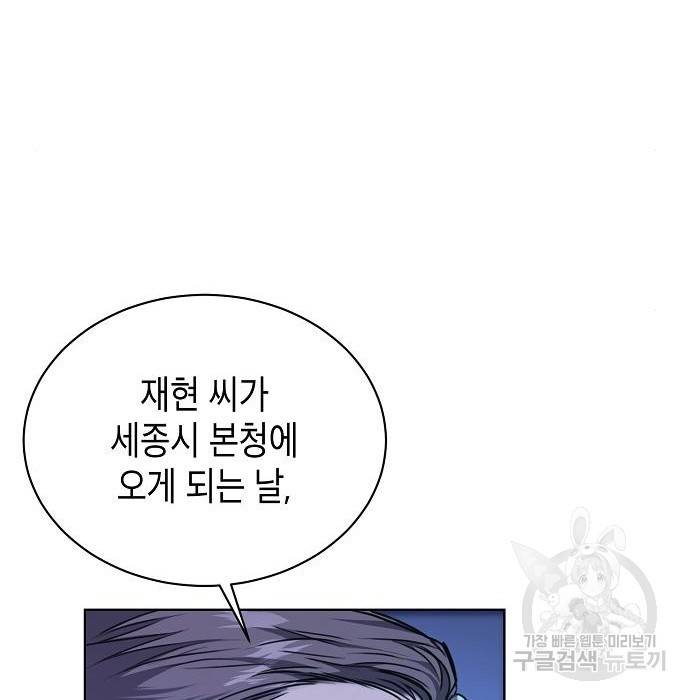 국세청 망나니 41화 41