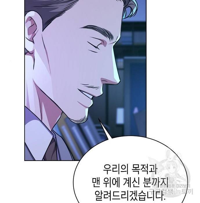 국세청 망나니 41화 42