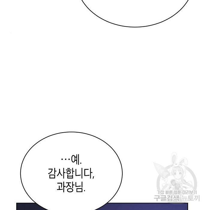 국세청 망나니 41화 43