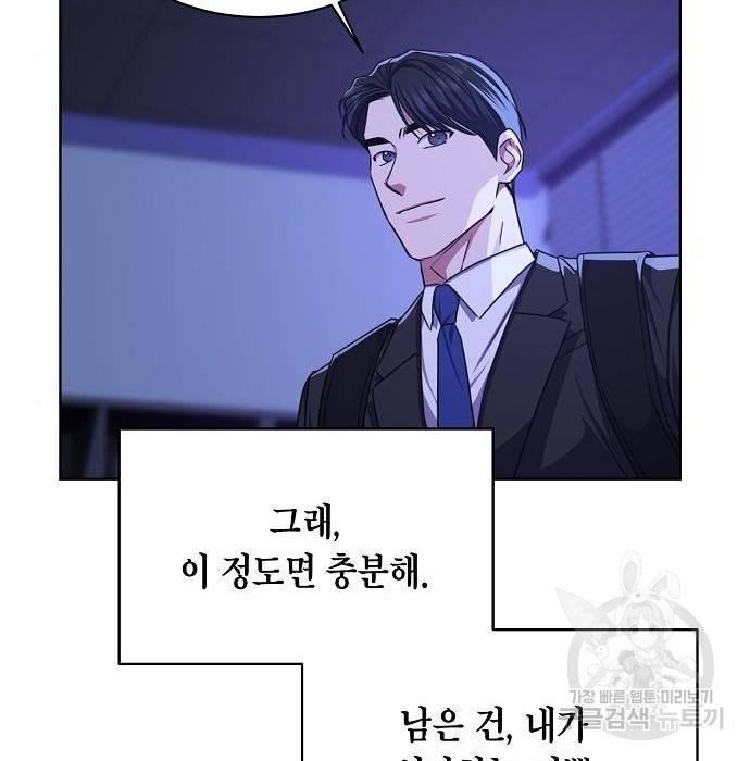국세청 망나니 41화 44