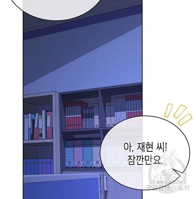 국세청 망나니 41화 46