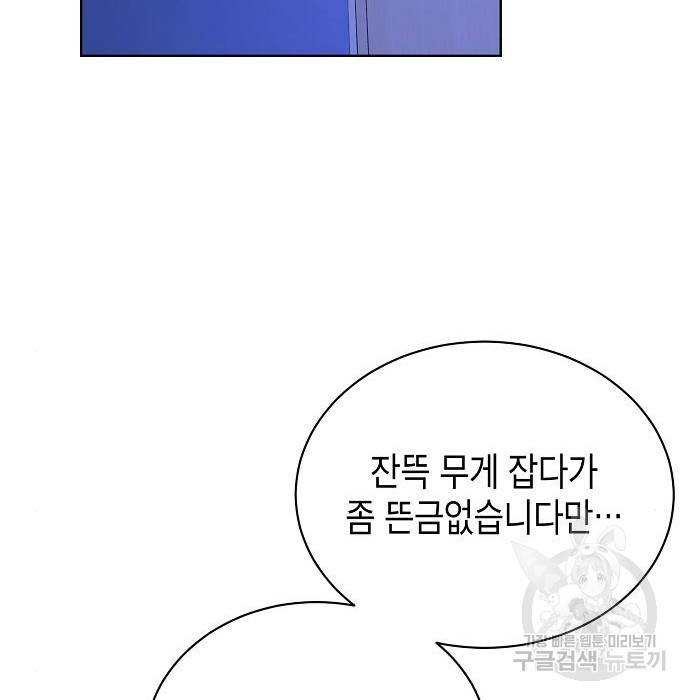 국세청 망나니 41화 47