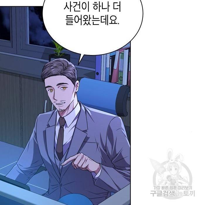 국세청 망나니 41화 48