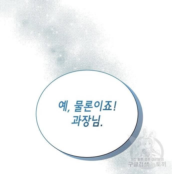 국세청 망나니 41화 53