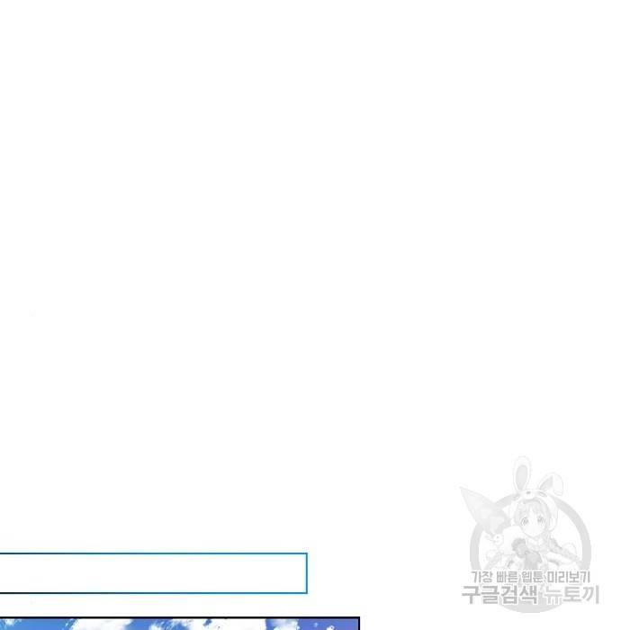 국세청 망나니 41화 55