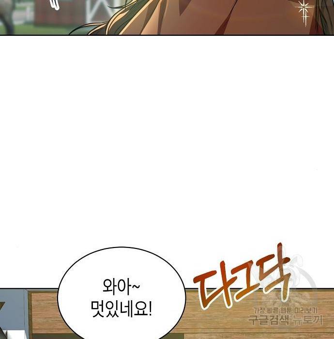 국세청 망나니 41화 59