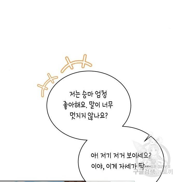 국세청 망나니 41화 63