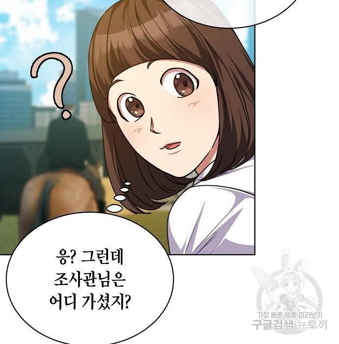 국세청 망나니 41화 64