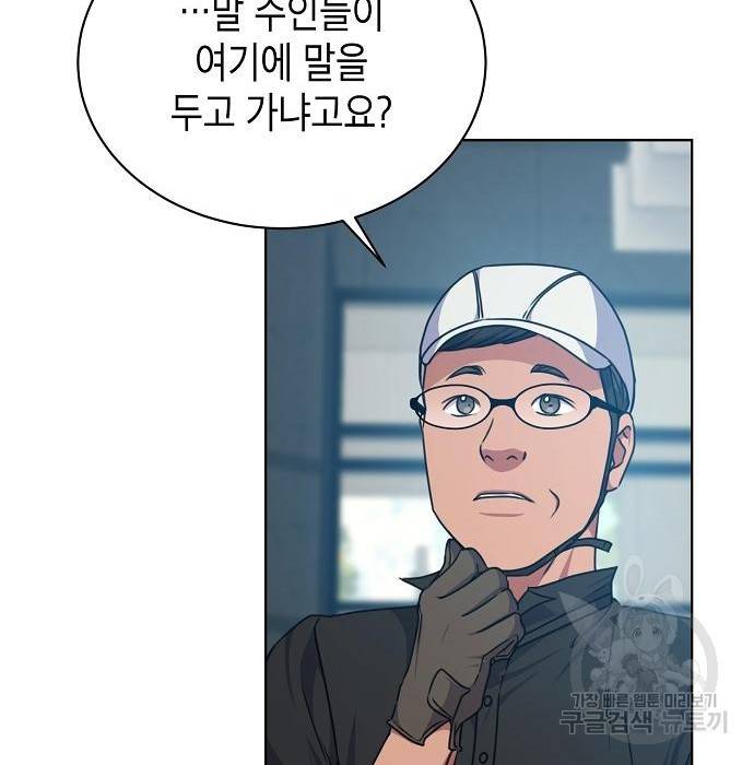 국세청 망나니 41화 67