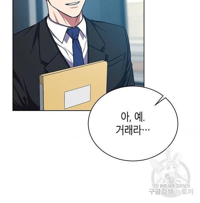국세청 망나니 41화 70