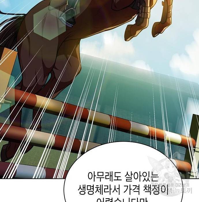 국세청 망나니 41화 73