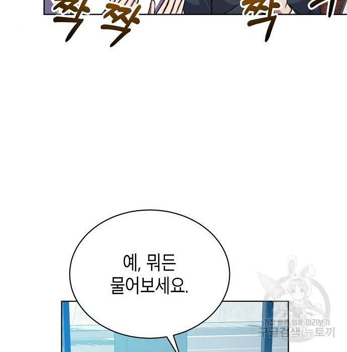 국세청 망나니 41화 76