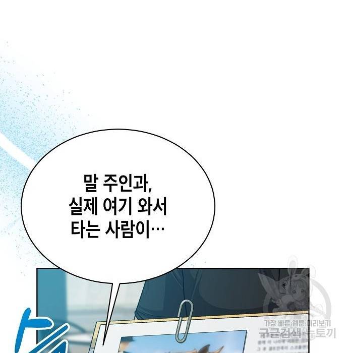 국세청 망나니 41화 78