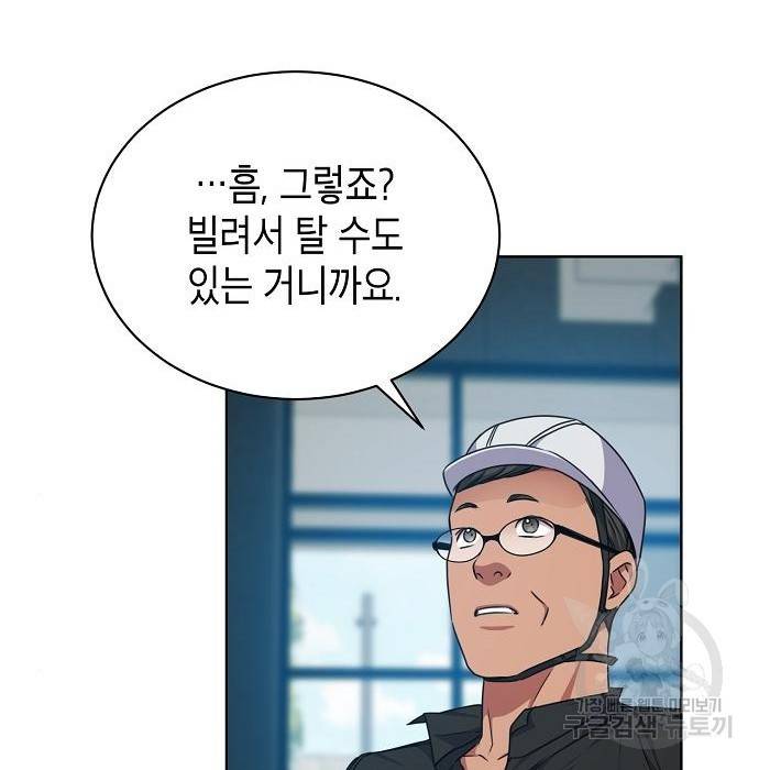 국세청 망나니 41화 80