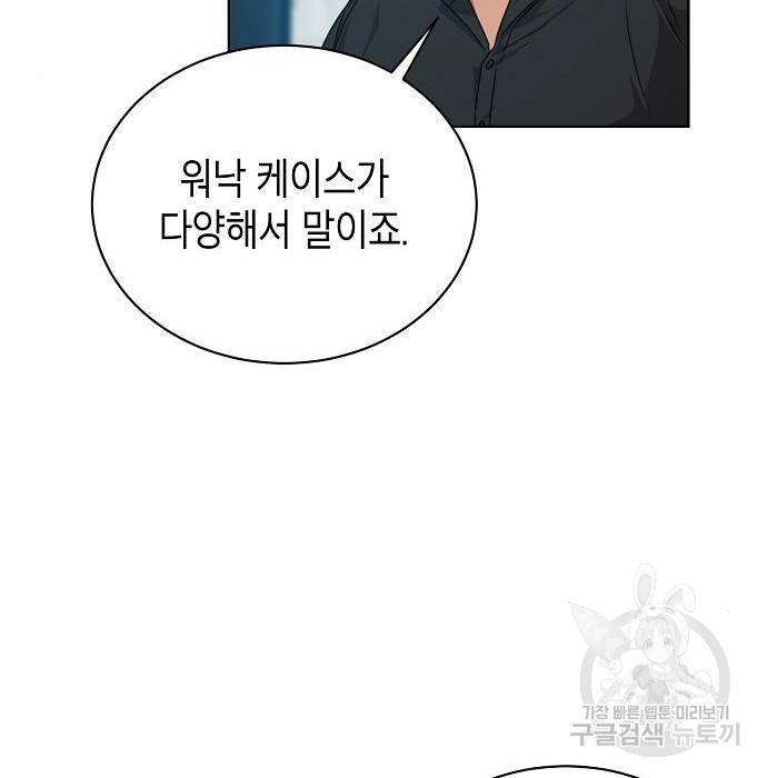 국세청 망나니 41화 81